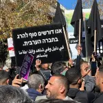 المتابعة العليا تدعو لمسيرة "الرايات السوداء" في تل أبيب لمواجهة الجريمة والعنف داخل المجتمع العربي