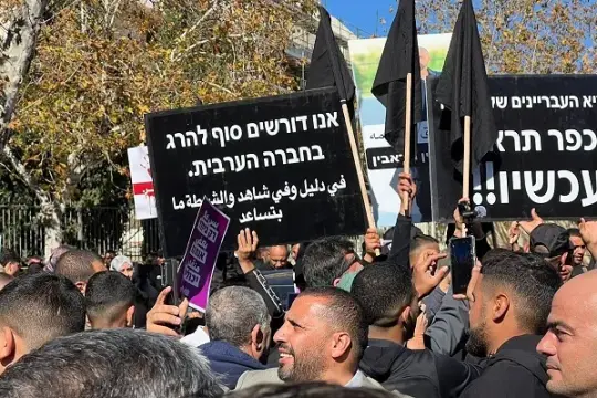 المتابعة العليا تدعو لمسيرة "الرايات السوداء" في تل أبيب لمواجهة الجريمة والعنف داخل المجتمع العربي