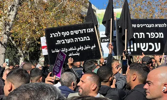 المسيرة ستنطلق السبت من ساحة متحف تل أبيب باتجاه ميدان "هبيما" وسط احتجاجات على استفحال العنف وتواطؤ الشرطة