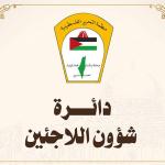 منظمة التحرير تطالب فنلندا بالإبقاء على تمويلها للأونروا وتجديد الاتفاقية متعددة السنوات