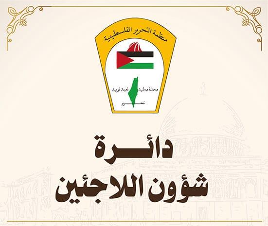 أبو هولي: وقف التمويل أو عدم تجديد الاتفاقية يزيد الغموض المالي ويهدد استمرارية خدمات الوكالة للاجئين الفلسطينيين