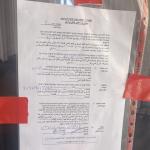إخطارات هدم تطال بناية سكنية و3 منازل في كفر صور جنوب طولكرم