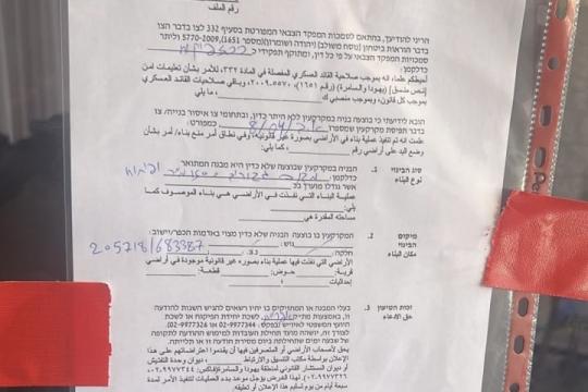 إخطارات هدم تطال بناية سكنية و3 منازل في كفر صور جنوب طولكرم