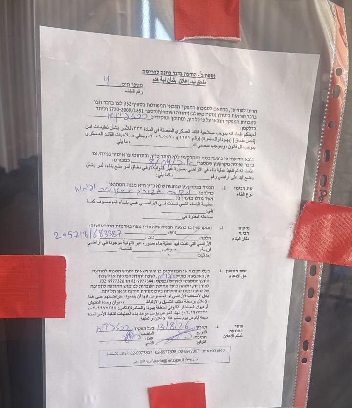 الاحتلال يمهل أصحاب المباني أسبوعًا للاعتراض وسط تحذيرات من تشريد عائلات وتصعيد الإجراءات قرب جدار الفصل