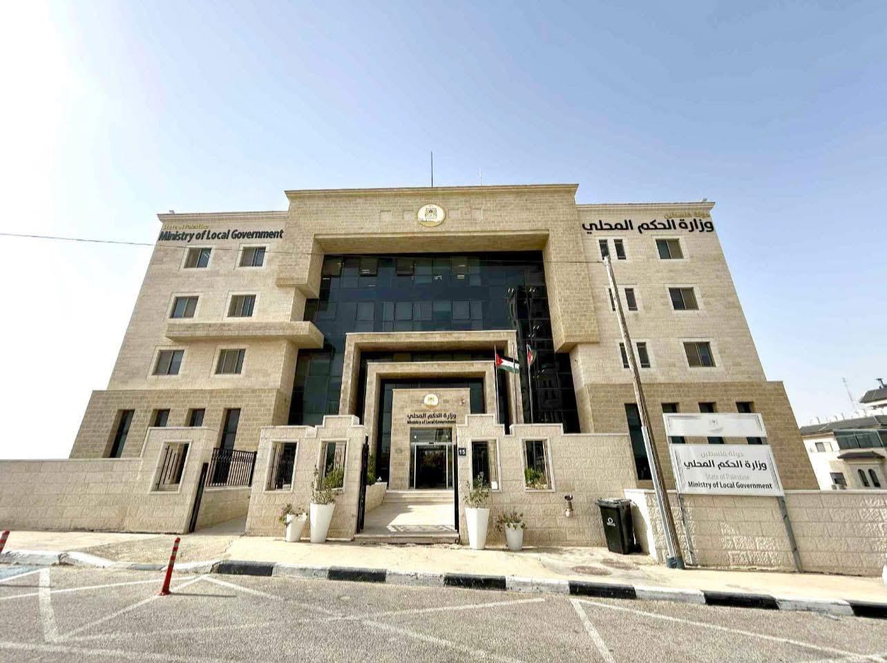 وزارة الحكم المحلي ترحب بالقانون وتؤكد دوره في تطوير الحكم المحلي وضمان العدالة في التمثيل