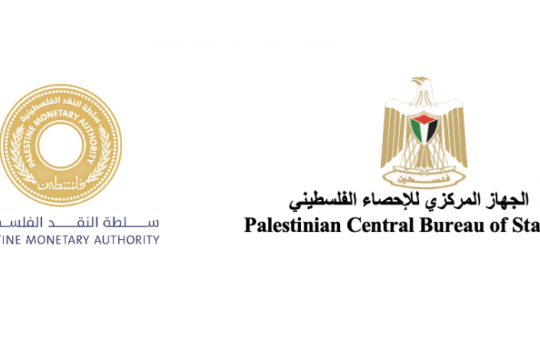 الجهاز المركزي للإحصاء وسلطة النقد تصدران النتائج الأولية للاستثمار الدولي والدين الخارجي لفلسطين نهاية 2025