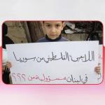 نشطاء فلسطينيون في لبنان يطالبون "أونروا" بخطة عاجلة لإنهاء معاناة اللاجئين المهجّرين من سوريا