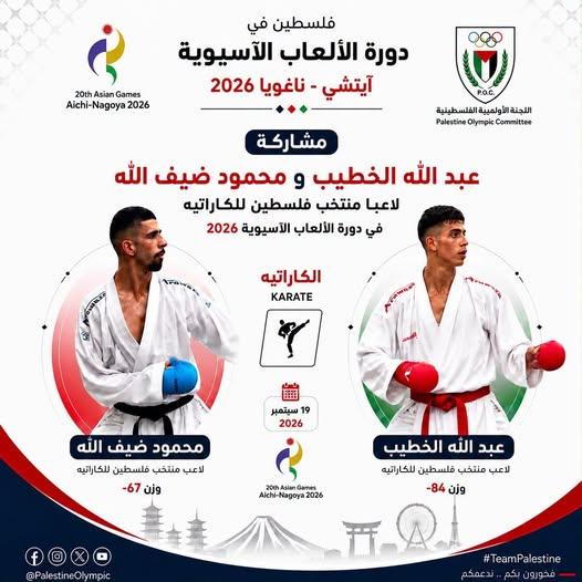 معسكر تدريبي مكثف بقيادة إسماعيل وردة بمشاركة محمود ضيف الله وعبد الله الخطيب استعدادًا للمنافسات الآسيوية