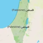 فلسطين على الخريطة.. جدل أمريكي حول الرواية التاريخية للصراع
