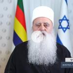 الزعيم الروحي لدروز إسرائيل يعلن دعمه لنتنياهو ويدعو لتعزيز الشراكة مع إسرائيل