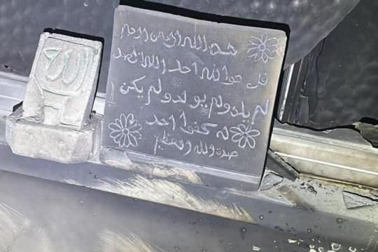 23 اعتداء بالحرق استهدفت مساجد بالضفة والقدس منذ مطلع 2023