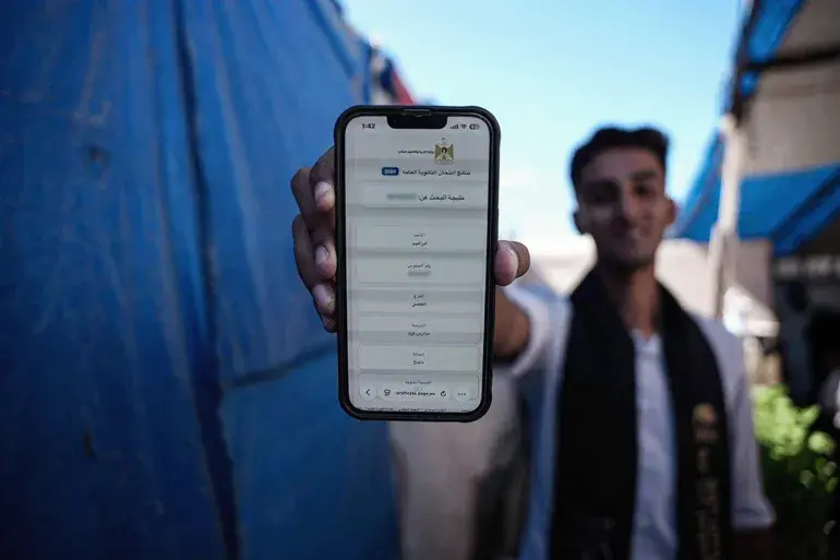 تعرف على نتيجتك الآن