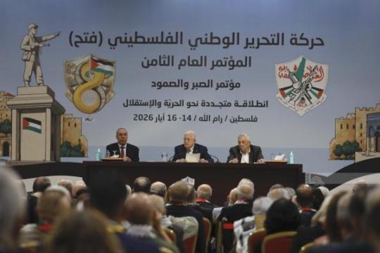 حركة فتح تختتم مؤتمرها الثامن اليوم بإعلان نتائج انتخابات "المركزية" و"الثوري"