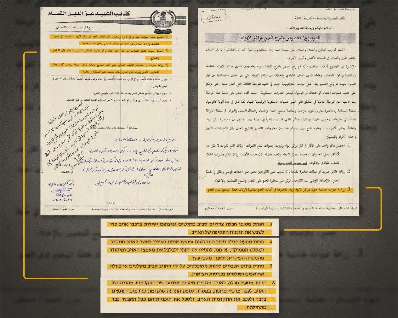 متهمًا حماس باستغلال مراكز الإيواء لأغراض عسكرية