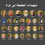 نقابة الصحفيين الفلسطينيين تدعو لحماية الصحفيات أثناء تغطية الاحتلال الإسرائيلي