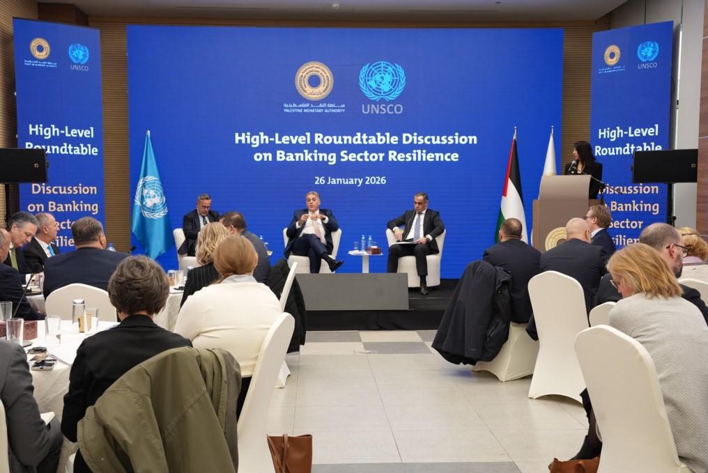 لقاء حواري بمشاركة أكثر من 27 دولة يناقش تحديات القطاع المالي الفلسطيني وسبل تعزيز صموده