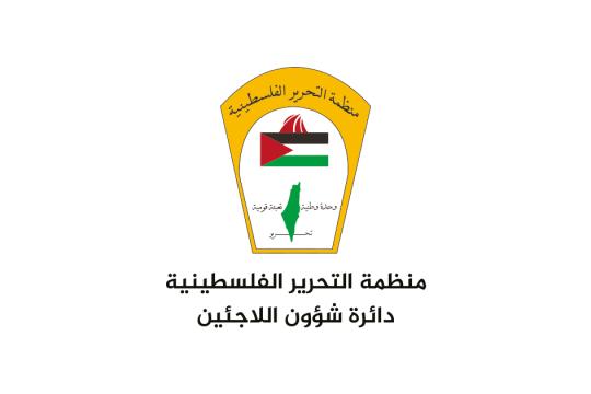 دائرة شؤون اللاجئين: شعبنا سيُفشل مخططات التهجير والاقتلاع