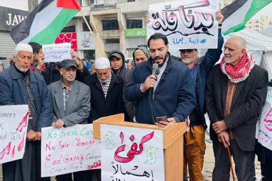 وقفة احتجاجية في مدينة غزة للمطالبة بحلّ أزمة العملة النقدية