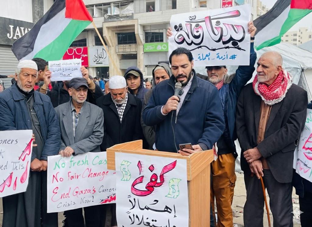 وقفة احتجاجية في مدينة غزة للمطالبة بحلّ أزمة العملة النقدية