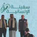 الإمارات ترسل سفينة «صقر الإنسانية 12» محملة بـ4000 طن مساعدات إلى قطاع غزة عبر ميناء العريش