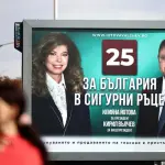 بلغاريا تنتخب رئيساً جديداً وسط مخاوف من تداعيات الحرب الروسية الأوكرانية في البحر الأسود