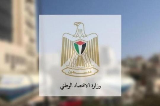 الاقتصاد الوطني تحيل 145 مخالفًا للنيابة العامة وتضبط أكثر من ألف طن مواد منتهية الصلاحية