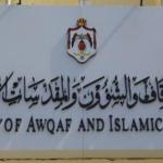 وزارة الأوقاف تنشر بياناً بخصوص أزمة مرور معتمري الضفة عبر المعابر