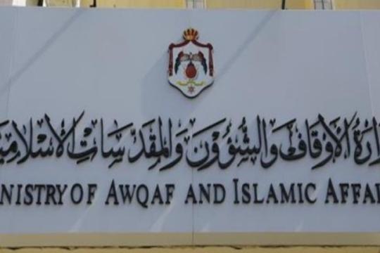 وزارة الأوقاف تنشر بياناً بخصوص أزمة مرور معتمري الضفة عبر المعابر