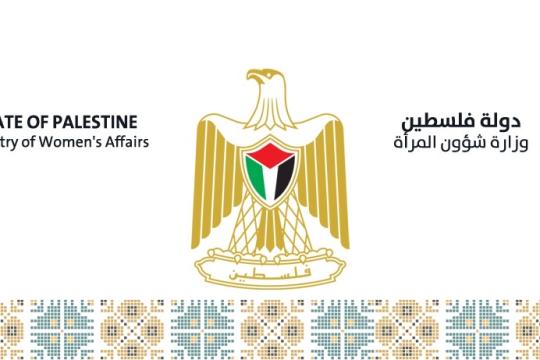 وزارة شؤون المرأة تصدر ورقة تحليلية حول واقع التعليم للفتيات في فلسطين 2025-2026