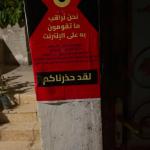 الاحتلال يعتقل 9 فلسطينيين خلال اقتحامات واسعة شرق نابلس