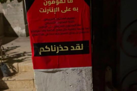 الاحتلال يعتقل 9 فلسطينيين خلال اقتحامات واسعة شرق نابلس