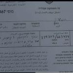 الاحتلال يخطر بإخلاء منازل ومنشأة تجارية تمهيدًا لهدمها في نحالين غرب بيت لحم