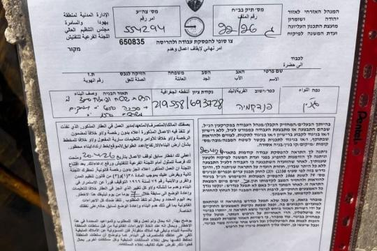 الاحتلال يخطر بهدم منشأتين جنوب جنين ويمنح أصحابهما مهلة أسبوع للاعتراض