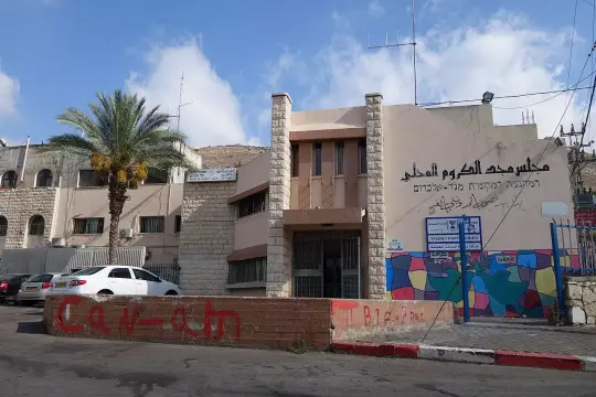 المجلس المحلي في مجد الكروم يصادق على بنود لتعزيز التعليم وتمكين المرأة وتنظيم الفعاليات