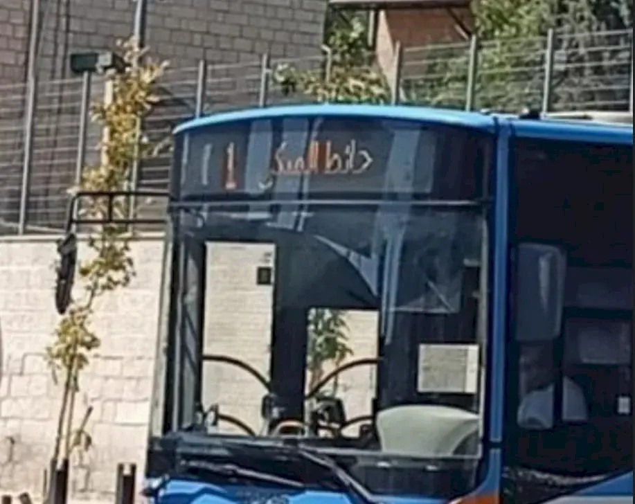 الاحتلال يستبدل تسمية حائط البراق على حافلات القدس