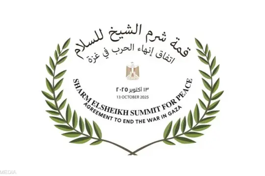 السيسي وترامب يترأسان "قمة شرم الشيخ للسلام" الاثنين بمشاركة أكثر من 20 دولة