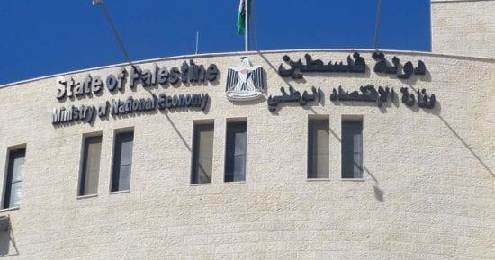 الاقتصاد: احالة 15 مخالفا للنيابة لعدم إشهار الأسعار وبيع مواد منتهية الصلاحية