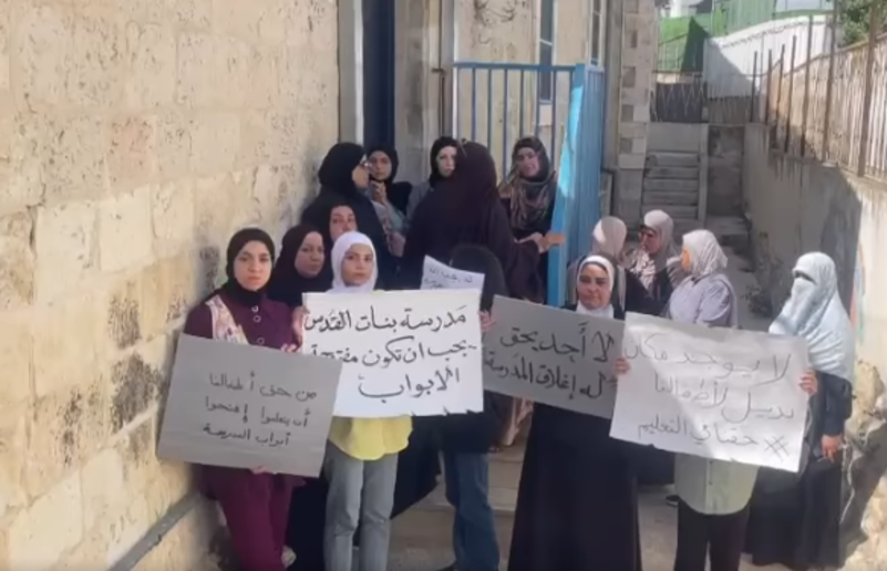 اعتصام في مدرسة "الأونروا" في سلوان احتجاجا على إغلاق الاحتلال للمدرسة