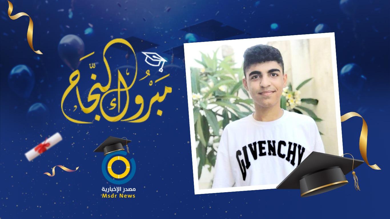الطالب عبد الله العشي... مثابر سهر الليالي ليحقق حلم والديه