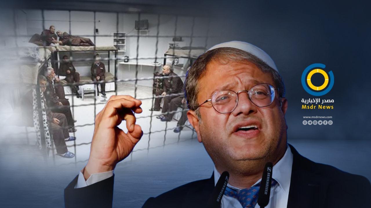 بن غفير يطالب نتنياهو بإعلان رفض زيارة الصليب الأحمر للأسرى الفلسطينيين