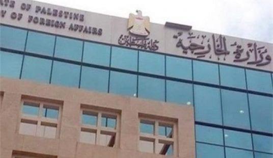 الخارجية تدعو الطلبة الفلسطينيين في الخارج إلى البقاء في أماكنهم