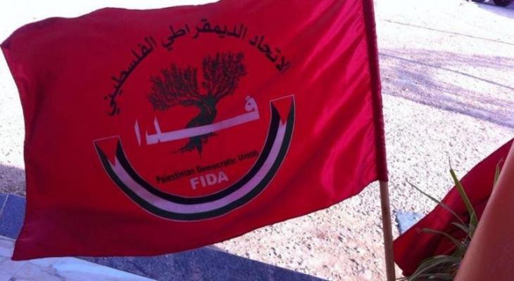 حزب "فدا": نتجه لتشكيل قائمة انتخابية موحدة لقوى اليسار