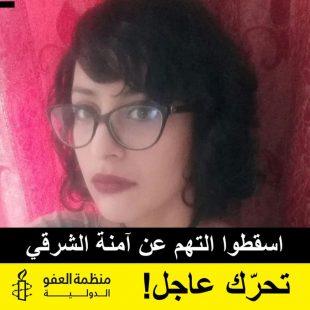 سجن المدونة آمنة الشرقي لمشاركتها نصاً ساخراً بعنوان "سورة كورونا"