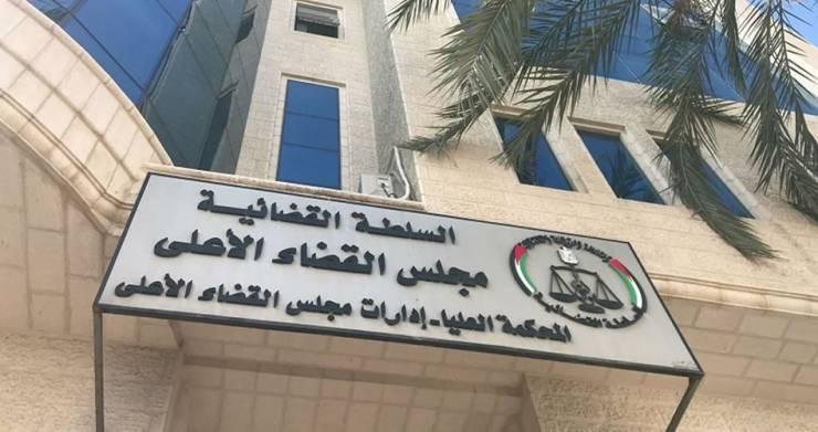 رام الله: القضاء الأعلى يصدر قرارات مهمة في ظل تفشي طفرات كورونا