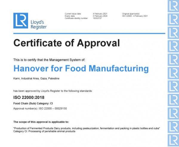 مصنع هانوفر بفلسطين يحصل على شهادة (الإيزو) البريطانية في المنتجات العالمي