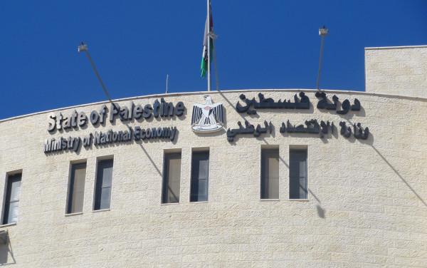 الاقتصاد تحذر المواطنين من التعامل مع شركة PTINT MEDIA