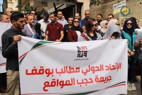 حجب المواقع .. رفضاً للقرار وقفة للصحفيين في غزة (فيديو)