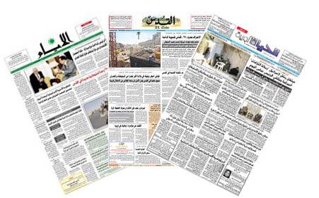 تأخير دخول الصحف المحلية من الضفة الى  غزة على حاجز بيت حانون "إيرز".