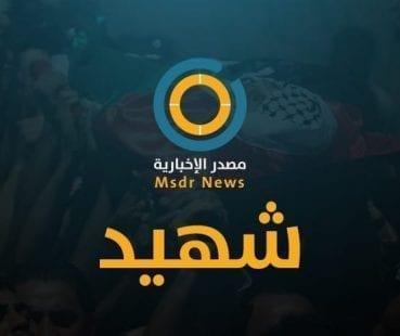 استشهاد طبيب متأثراً بإصابته بقنبلة للاحتلال في جنين