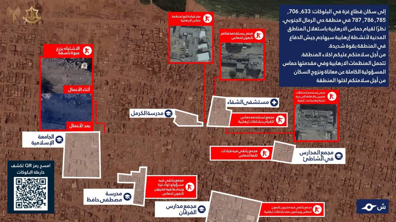 الجيش الإسرائيلي ينذر آلاف المرضى والنازحين بإخلاء مواقع بمدينة غزة